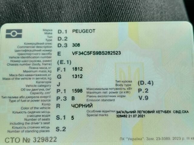 Чорний Пежо 308, об'ємом двигуна 1.6 л та пробігом 193 тис. км за 6000 $, фото 12 на Automoto.ua
