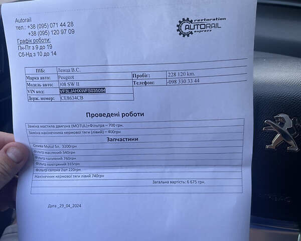 Чорний Пежо 308, об'ємом двигуна 2 л та пробігом 228 тис. км за 9950 $, фото 28 на Automoto.ua