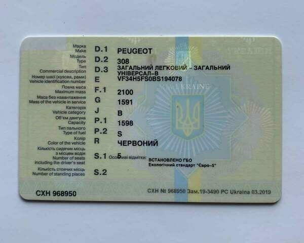 Красный Пежо 308, объемом двигателя 1.6 л и пробегом 170 тыс. км за 3000 $, фото 18 на Automoto.ua