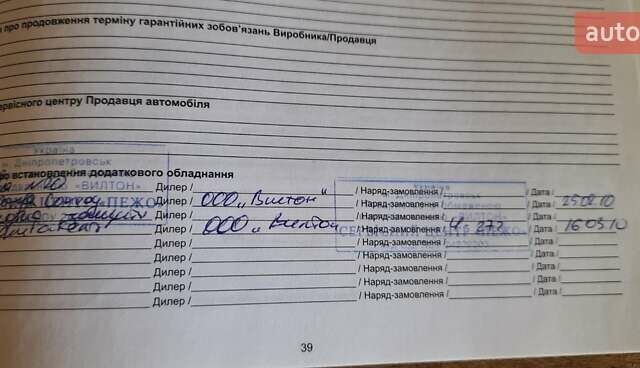 Пежо 308, объемом двигателя 1.6 л и пробегом 172 тыс. км за 5800 $, фото 12 на Automoto.ua