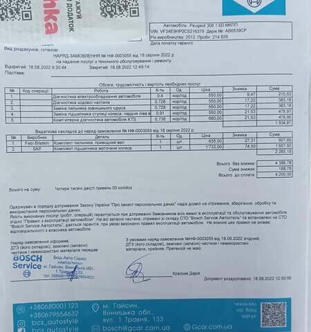 Пежо 308, об'ємом двигуна 1.6 л та пробігом 236 тис. км за 5499 $, фото 1 на Automoto.ua