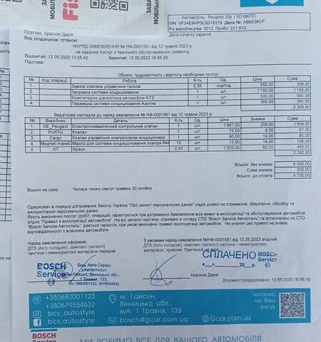 Пежо 308, об'ємом двигуна 1.6 л та пробігом 236 тис. км за 5499 $, фото 17 на Automoto.ua