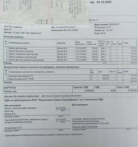 Пежо 308, об'ємом двигуна 1.6 л та пробігом 236 тис. км за 5499 $, фото 9 на Automoto.ua