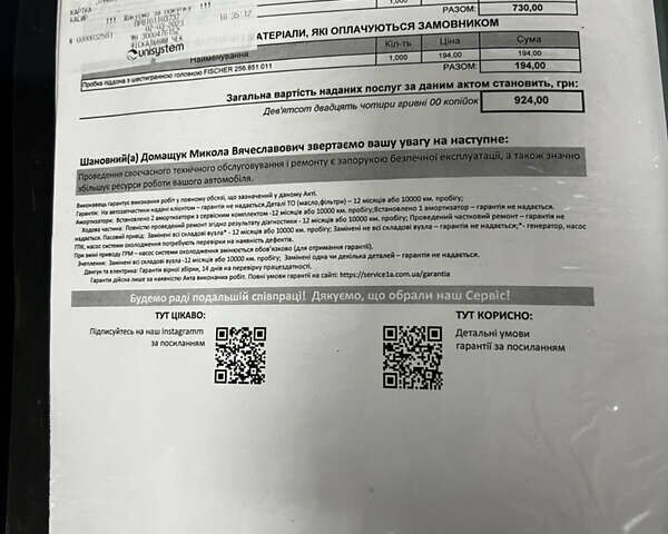 Пежо 308, объемом двигателя 1.56 л и пробегом 232 тыс. км за 9500 $, фото 24 на Automoto.ua