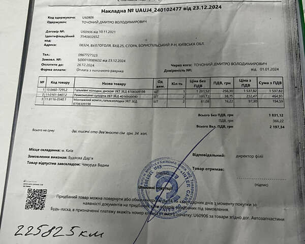 Пежо 308, объемом двигателя 1.56 л и пробегом 232 тыс. км за 9500 $, фото 30 на Automoto.ua