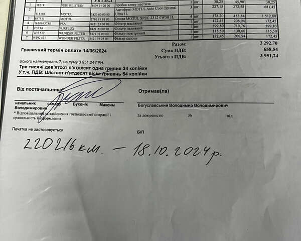 Пежо 308, объемом двигателя 1.56 л и пробегом 232 тыс. км за 9500 $, фото 27 на Automoto.ua