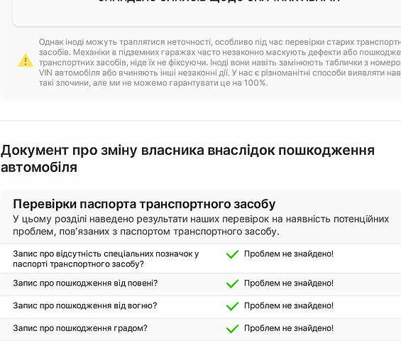 Пежо 308, объемом двигателя 1.5 л и пробегом 182 тыс. км за 13699 $, фото 66 на Automoto.ua