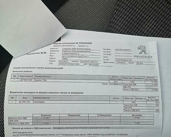 Сірий Пежо 308, об'ємом двигуна 1.6 л та пробігом 195 тис. км за 4800 $, фото 22 на Automoto.ua