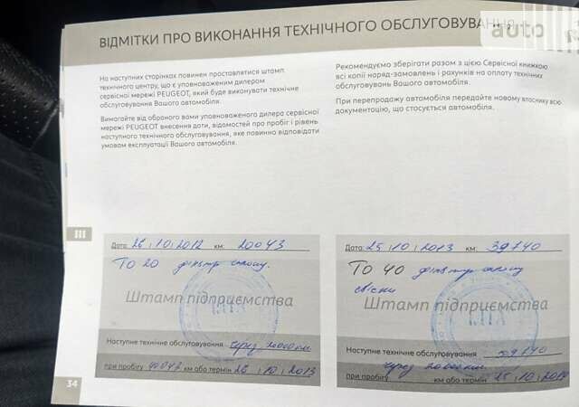 Сірий Пежо 308, об'ємом двигуна 0 л та пробігом 131 тис. км за 6900 $, фото 30 на Automoto.ua