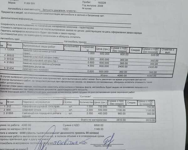 Сірий Пежо 308, об'ємом двигуна 1.6 л та пробігом 200 тис. км за 3000 $, фото 12 на Automoto.ua