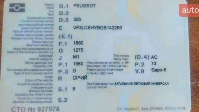Серый Пежо 308, объемом двигателя 1.56 л и пробегом 153 тыс. км за 9999 $, фото 157 на Automoto.ua