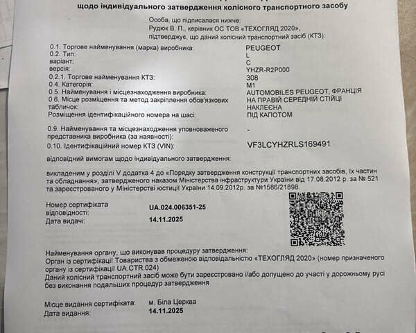 Серый Пежо 308, объемом двигателя 1.5 л и пробегом 168 тыс. км за 15300 $, фото 31 на Automoto.ua