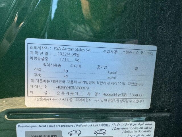 Зеленый Пежо 308, объемом двигателя 1.5 л и пробегом 18 тыс. км за 18300 $, фото 20 на Automoto.ua