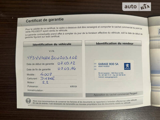 Чорний Пежо 4007, об'ємом двигуна 2.2 л та пробігом 212 тис. км за 10900 $, фото 35 на Automoto.ua