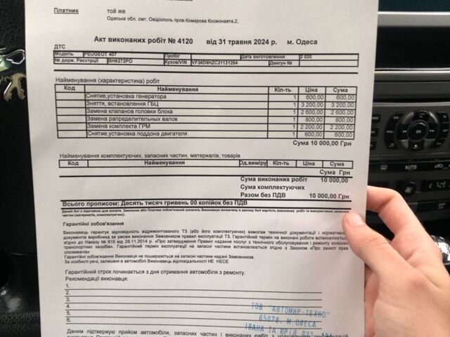 Серый Пежо 407, объемом двигателя 1.6 л и пробегом 0 тыс. км за 3250 $, фото 1 на Automoto.ua