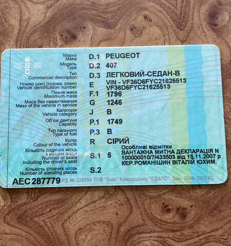 Пежо 407 2008 в Кривом Роге на Automoto.ua Серый Пежо 407, объемом двигателя 1.8 л и пробегом 122 тыс. км за 5200 $, фото 14 на Automoto.ua