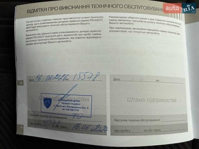 Червоний Пежо 408, об'ємом двигуна 1.6 л та пробігом 22 тис. км за 28500 $, фото 46 на Automoto.ua
