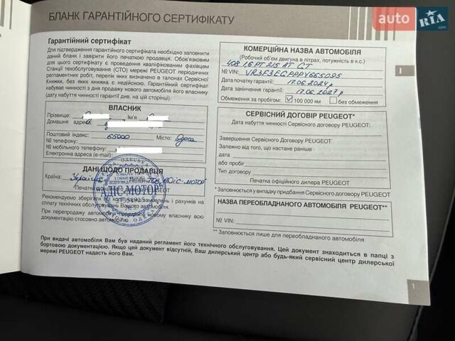 Червоний Пежо 408, об'ємом двигуна 1.6 л та пробігом 22 тис. км за 28500 $, фото 45 на Automoto.ua
