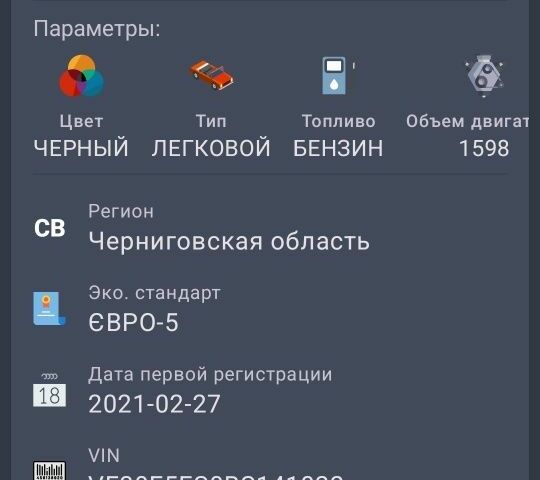 Чорний Пежо 5008, об'ємом двигуна 1.6 л та пробігом 189 тис. км за 7500 $, фото 8 на Automoto.ua