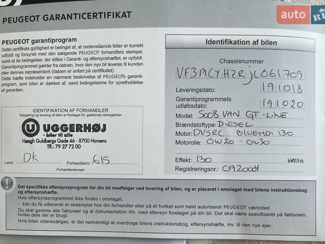 Коричневый Пежо 5008, объемом двигателя 1.5 л и пробегом 157 тыс. км за 22900 $, фото 48 на Automoto.ua