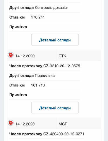Пежо 5008, объемом двигателя 1.56 л и пробегом 208 тыс. км за 9650 $, фото 39 на Automoto.ua
