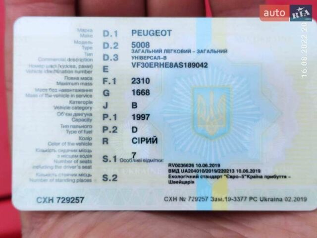 Серый Пежо 5008, объемом двигателя 2 л и пробегом 225 тыс. км за 9594 $, фото 3 на Automoto.ua