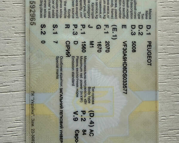 Серый Пежо 5008, объемом двигателя 1.6 л и пробегом 269 тыс. км за 7500 $, фото 7 на Automoto.ua