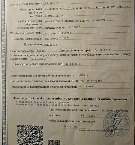 Сірий Пежо 5008, об'ємом двигуна 1.56 л та пробігом 263 тис. км за 10200 $, фото 44 на Automoto.ua