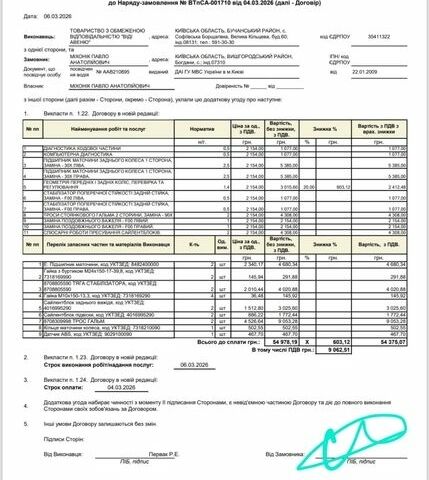 Белый Пежо 508 РХН, объемом двигателя 2 л и пробегом 348 тыс. км за 11000 $, фото 2 на Automoto.ua