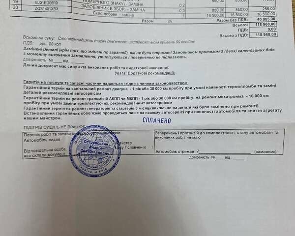 Білий Пежо 508 РХН, об'ємом двигуна 2 л та пробігом 348 тис. км за 11000 $, фото 30 на Automoto.ua