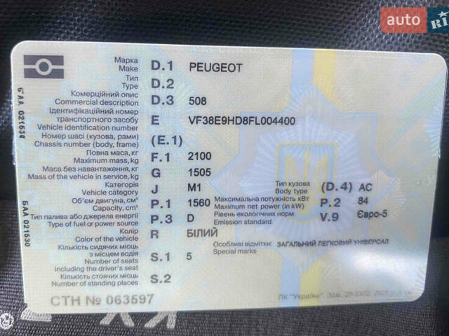 Белый Пежо 508, объемом двигателя 1.56 л и пробегом 204 тыс. км за 10700 $, фото 3 на Automoto.ua
