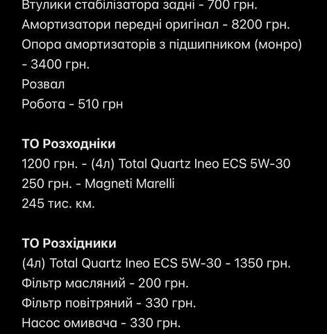 Черный Пежо 508, объемом двигателя 1.56 л и пробегом 262 тыс. км за 7800 $, фото 27 на Automoto.ua