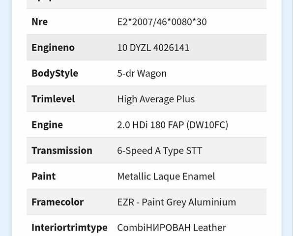 Серый Пежо 508, объемом двигателя 2 л и пробегом 265 тыс. км за 11100 $, фото 62 на Automoto.ua