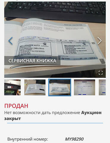 Серый Пежо 508, объемом двигателя 1.56 л и пробегом 143 тыс. км за 14000 $, фото 23 на Automoto.ua