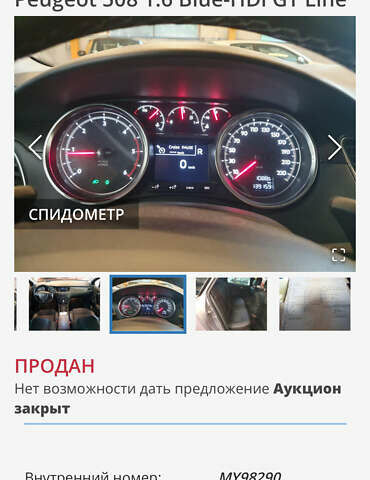 Серый Пежо 508, объемом двигателя 1.56 л и пробегом 143 тыс. км за 14000 $, фото 21 на Automoto.ua