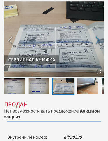 Серый Пежо 508, объемом двигателя 1.56 л и пробегом 143 тыс. км за 14000 $, фото 22 на Automoto.ua