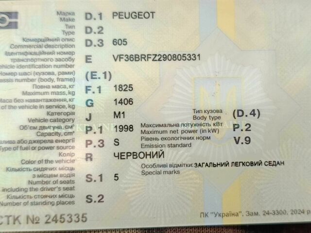 Червоний Пежо 605, об'ємом двигуна 2 л та пробігом 700 тис. км за 951 $, фото 6 на Automoto.ua