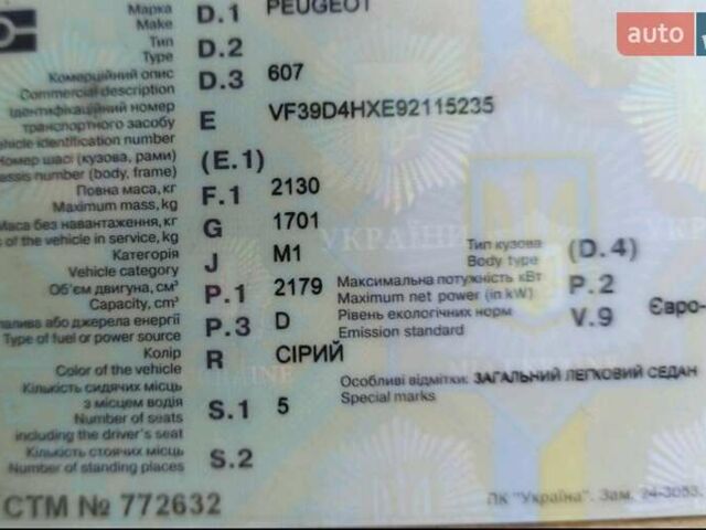 Пежо 607 2004 в Киеве на Automoto.ua Серый Пежо 607, объемом двигателя 2.18 л и пробегом 300 тыс. км за 1673 $, фото 2 на Automoto.ua