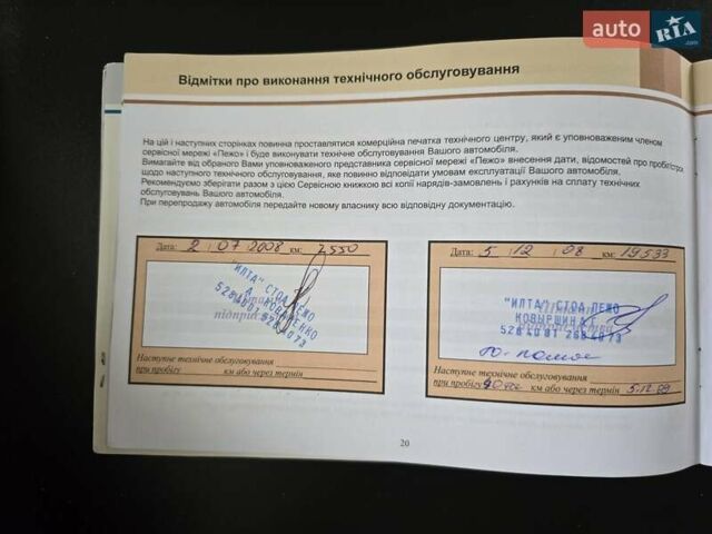 Сірий Пежо 607, об'ємом двигуна 2.95 л та пробігом 135 тис. км за 10800 $, фото 77 на Automoto.ua