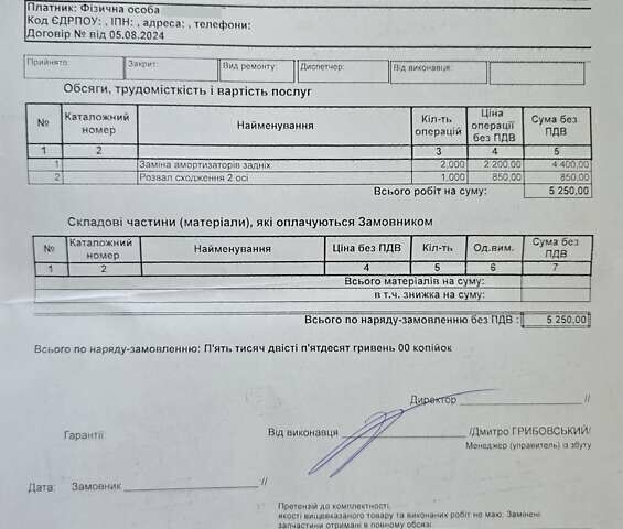 Сірий Пежо 607, об'ємом двигуна 2.95 л та пробігом 135 тис. км за 10800 $, фото 84 на Automoto.ua
