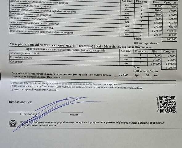 Сірий Пежо 607, об'ємом двигуна 2.95 л та пробігом 135 тис. км за 10800 $, фото 87 на Automoto.ua