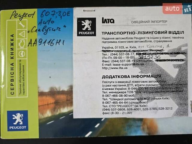 Сірий Пежо 607, об'ємом двигуна 2.95 л та пробігом 135 тис. км за 10800 $, фото 73 на Automoto.ua