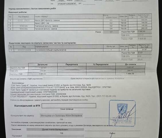 Сірий Пежо 607, об'ємом двигуна 2.95 л та пробігом 135 тис. км за 10800 $, фото 81 на Automoto.ua
