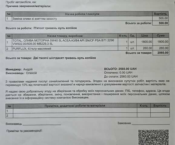 Сірий Пежо 607, об'ємом двигуна 2.95 л та пробігом 135 тис. км за 10800 $, фото 97 на Automoto.ua