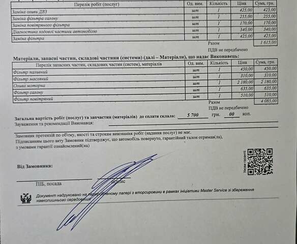 Сірий Пежо 607, об'ємом двигуна 2.95 л та пробігом 135 тис. км за 10800 $, фото 99 на Automoto.ua
