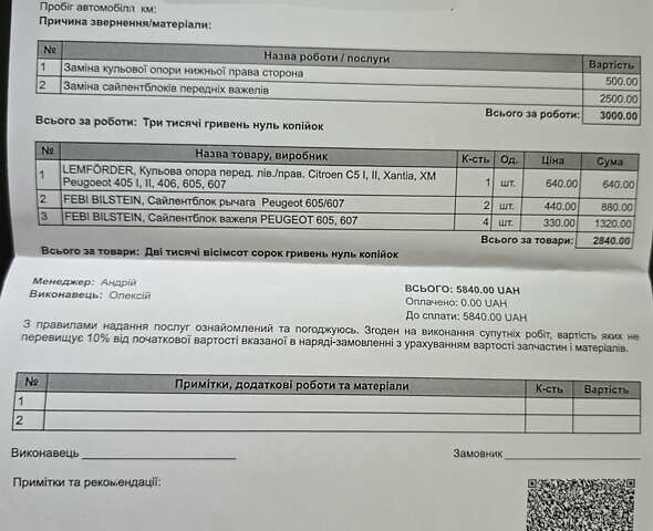 Сірий Пежо 607, об'ємом двигуна 2.95 л та пробігом 135 тис. км за 10800 $, фото 91 на Automoto.ua
