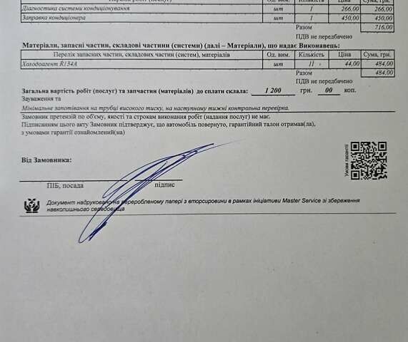 Сірий Пежо 607, об'ємом двигуна 2.95 л та пробігом 135 тис. км за 10800 $, фото 103 на Automoto.ua