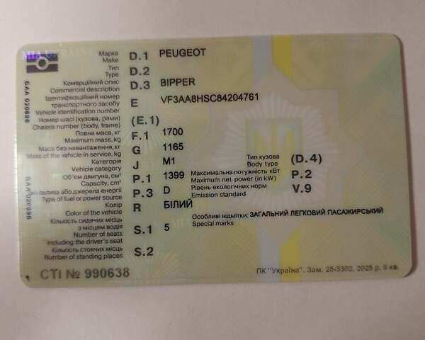 Білий Пежо Біппер вант.-пас., об'ємом двигуна 1.4 л та пробігом 328 тис. км за 4500 $, фото 24 на Automoto.ua