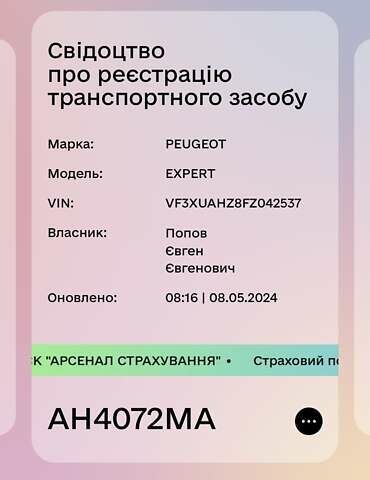 Білий Пежо Експерт вант.-пас., об'ємом двигуна 2 л та пробігом 226 тис. км за 7700 $, фото 7 на Automoto.ua