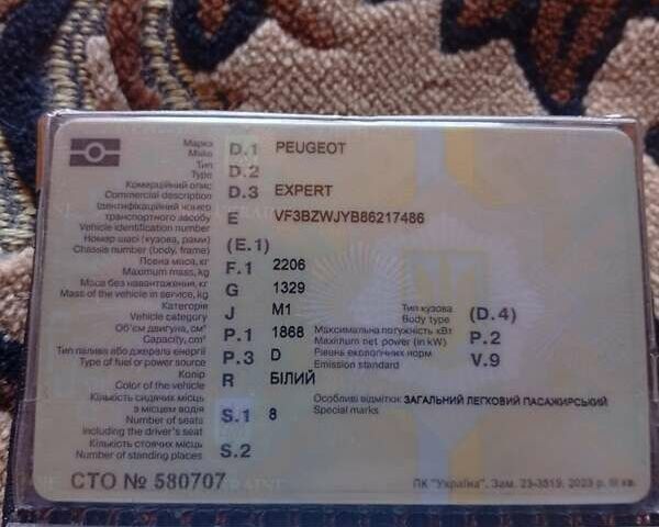 Белый Пежо Эксперт груз.-пасс., объемом двигателя 1.87 л и пробегом 999 тыс. км за 4100 $, фото 1 на Automoto.ua